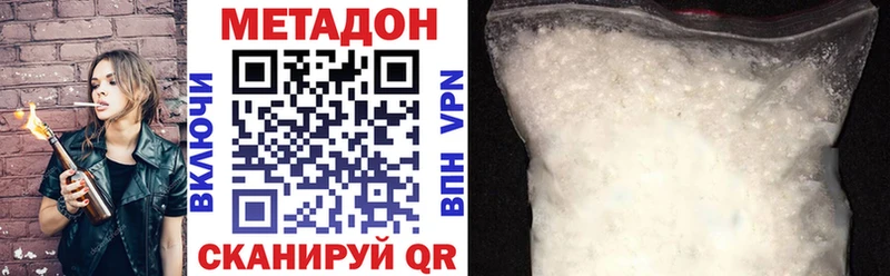 Метадон кристалл  Избербаш 