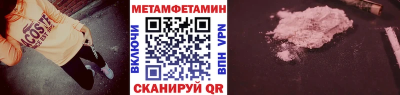 hydra ссылка  Избербаш  МЕТАМФЕТАМИН Methamphetamine 